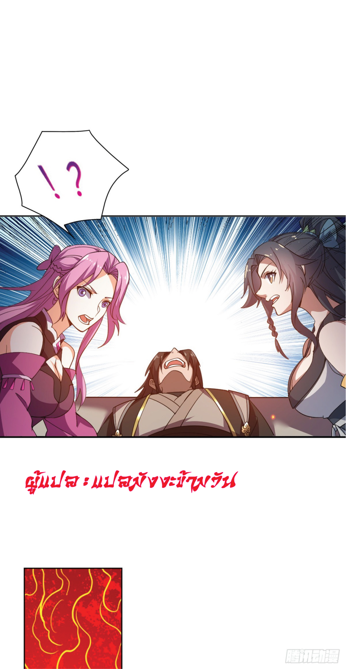 I Get Stronger Just by Lying down while My Apprentice Cultivates ตอนที่ 14 หน้า 10