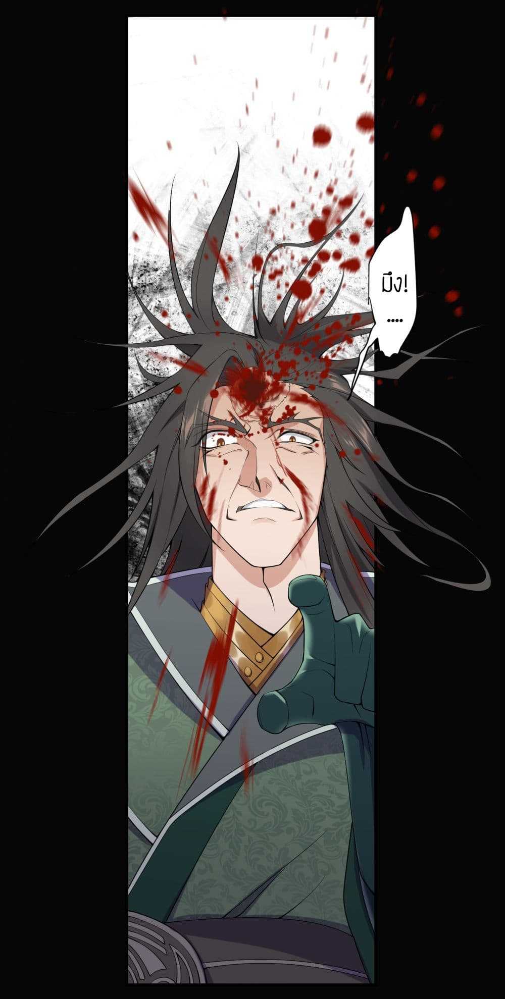 Super Warrior in Another World ทหารเซียนไปหาเมียที่ต่างโลก (กำลังแปลอยู่) ตอนที่ 4 หน้า 10