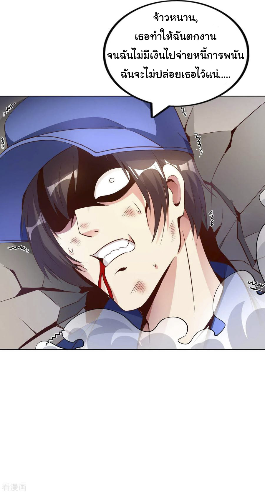 อาจารย์ของผม โคตรจะเทพ (My Master Is A God Of Cultivators) จบ ตอนที่ 16 หน้า 38