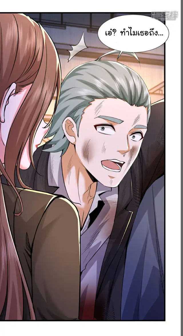 Chu Chen, the trash son-in-law ตอนที่ 118 หน้า 18