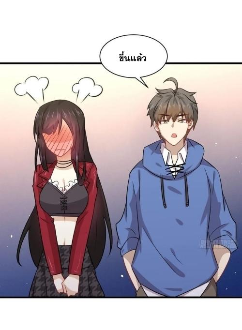 Immortal Swordsman in The Reverse World ข้าเซียนกระบี่ไม่เกาะสตรี ตอนที่ 128 หน้า 21