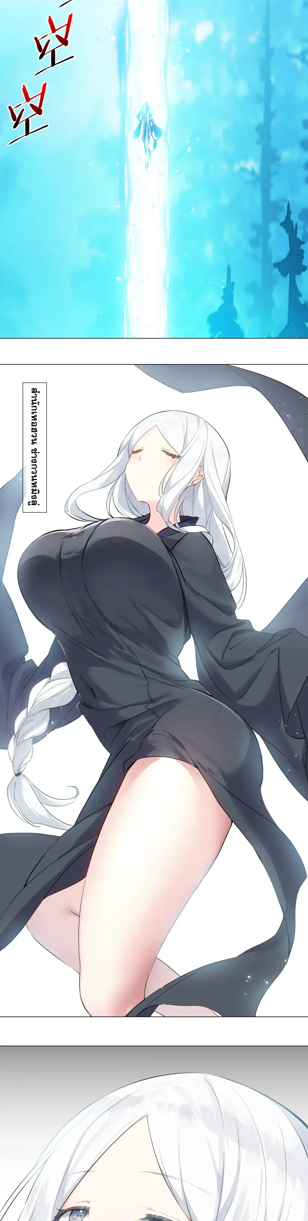 My Harem Grew So Large I Was Forced to Ascend ฮาเร็มสาวที่ต่างโลก ตอนที่ 84 หน้า 59