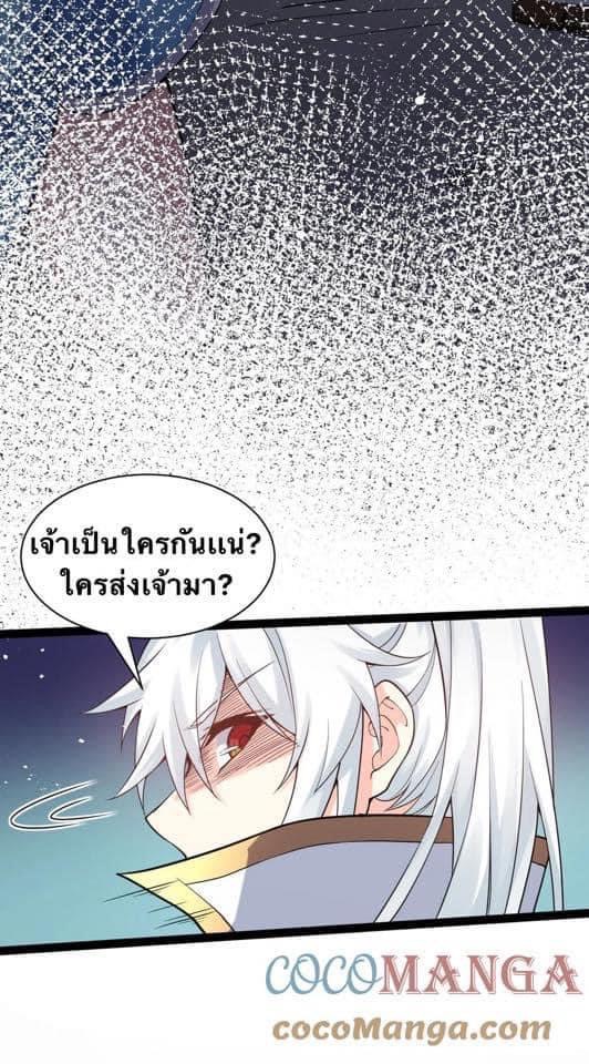 มหาบุรุษ ในตำนาน ตำนานที่หลับใหล (ศิษย์เบิ้มๆ) ตอนที่ 46 หน้า 52
