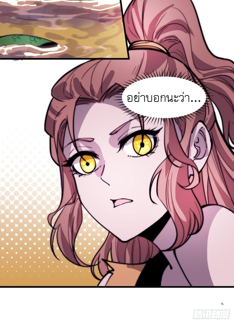 Starting a Mountain ตอนที่ 303 หน้า 17