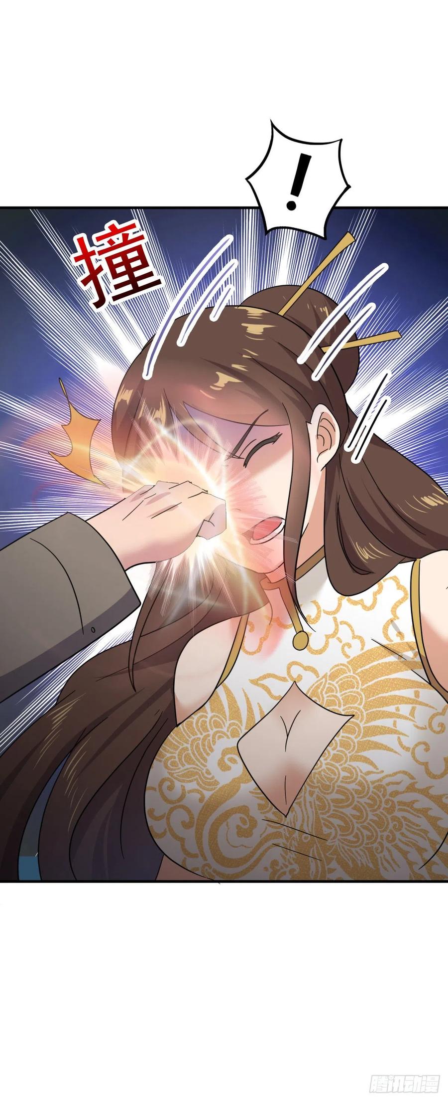 ระบบไลฟ์สด เจ้าพ่อสายเปย์ ตอนที่ 56 หน้า 18