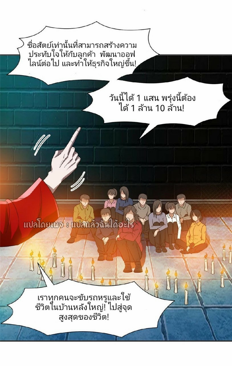 การเกิดใหม่ของพระเจ้ากับระบบผลาญเงินสุดกาว ตอนที่ 120 หน้า 26