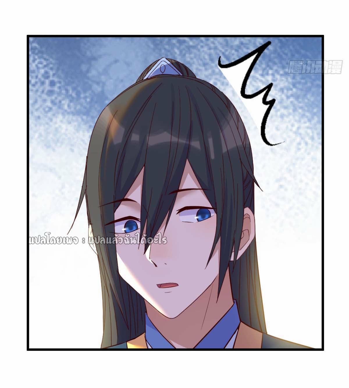 เกิดใหม่ทั้งทีมีเงินแค่เหรีญเดียว ตอนที่ 9 หน้า 27