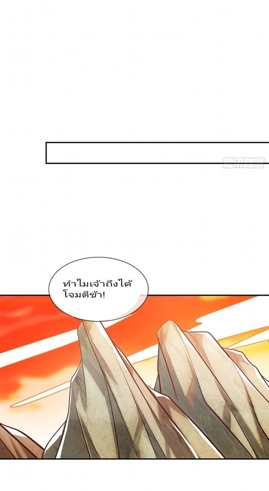 การกลับมาของราชาปีศาจ ตอนที่ 2 หน้า 28