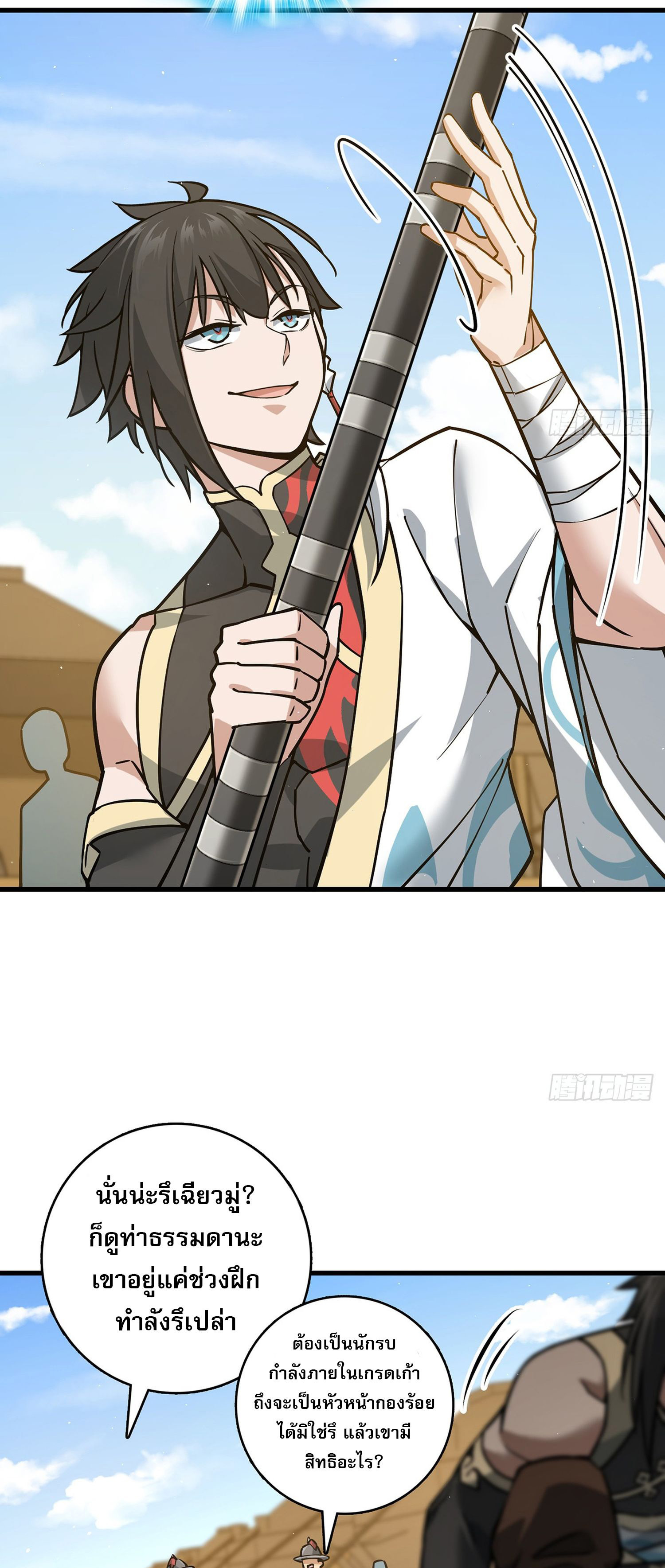 ระบบยิ่งตายยิ่งแกร่ง ตอนที่ 5 หน้า 19