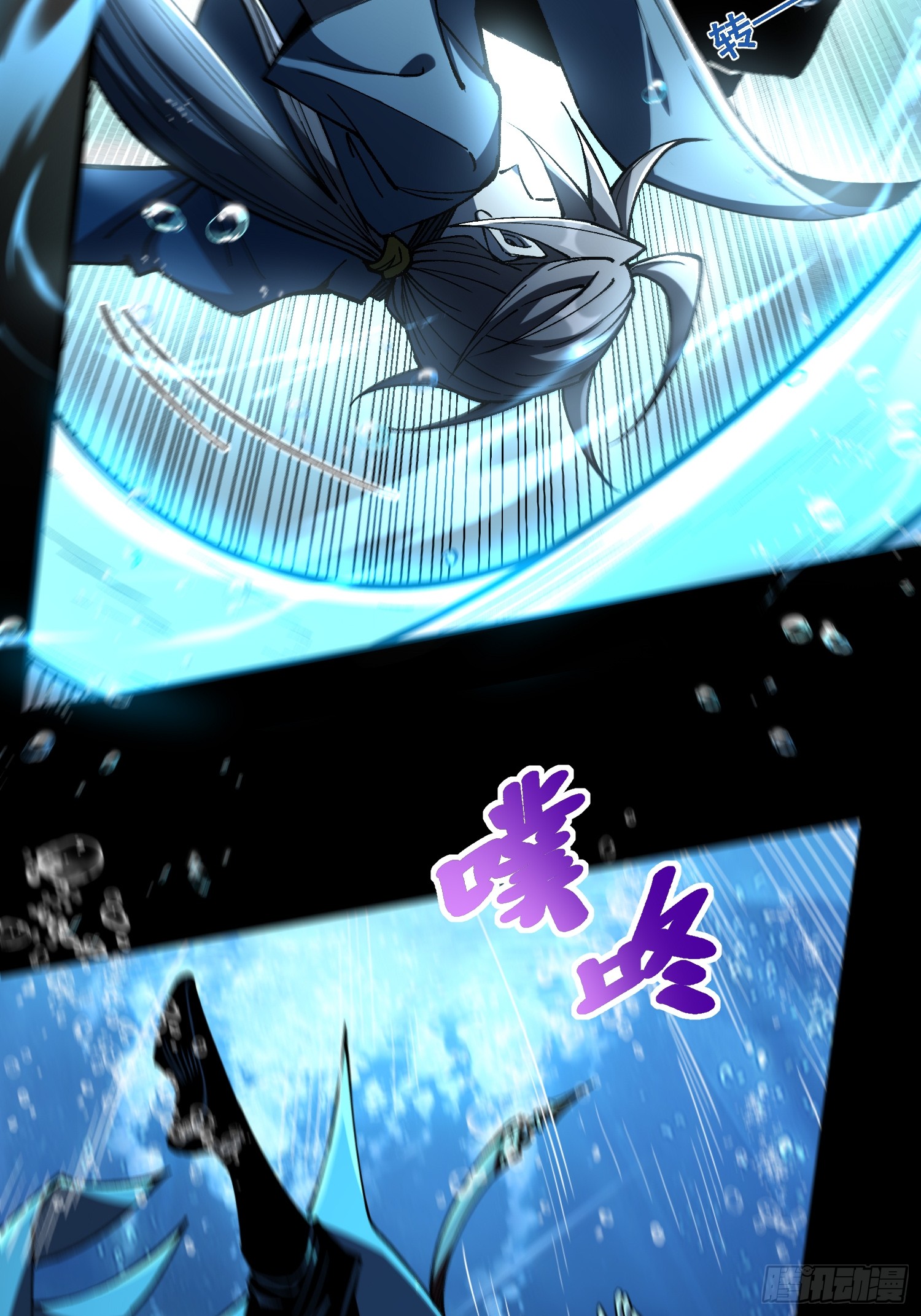 เริ่มต้นสู่การเป็นเทพวานรแห่งสายน้ำ ตอนที่ 19 หน้า 45