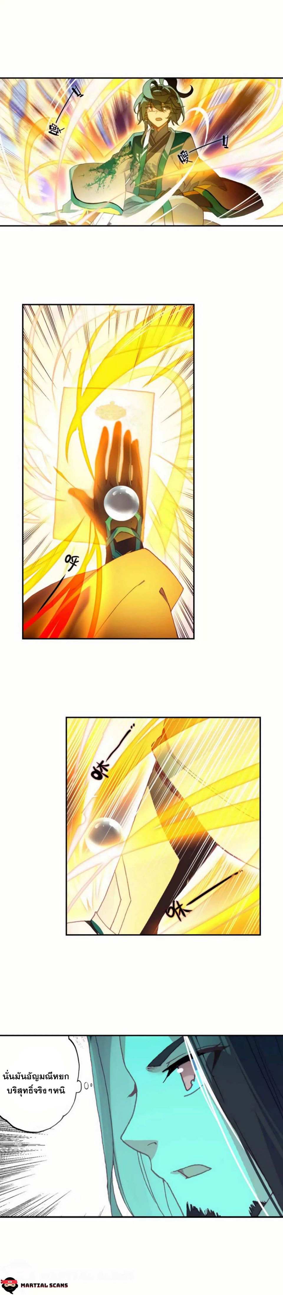 Heavenly jewel change ตอนที่ 26 หน้า 10