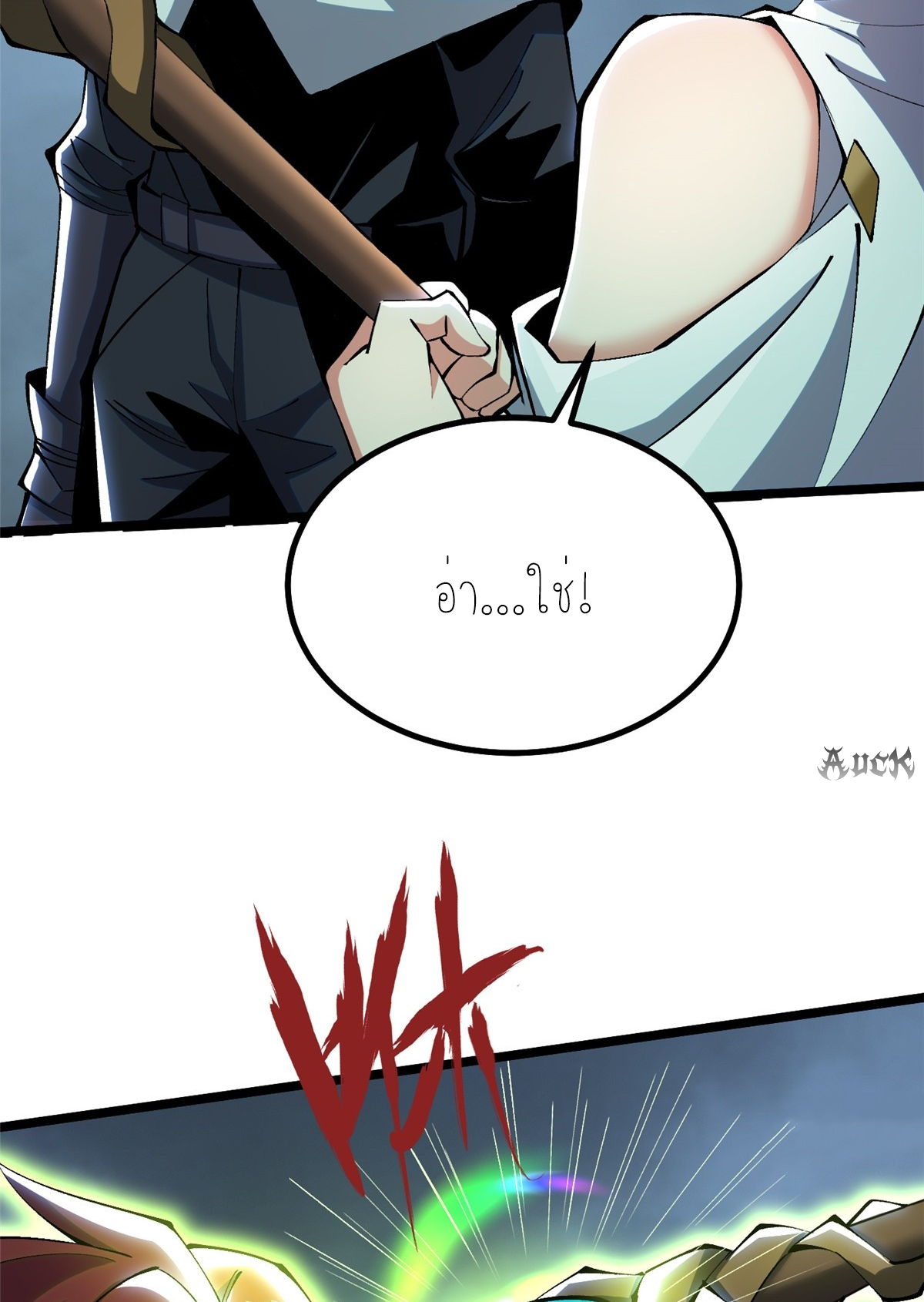 ไม่อยากเรียนทักษะ แห่งคำสาปเลย! ตอนที่ 27 หน้า 32