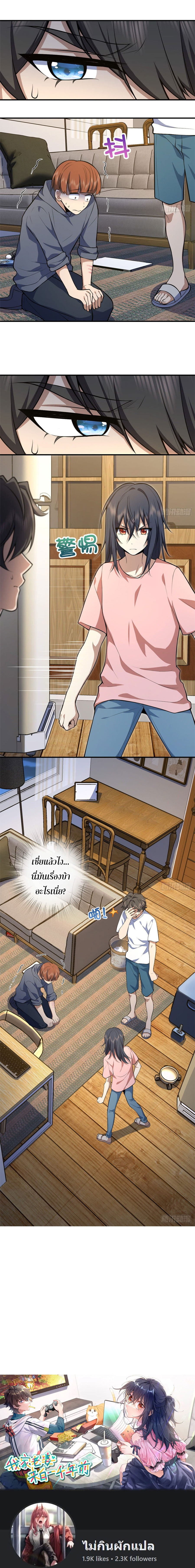 แฟนสาวผมมาจากพันปีก่อน ตอนที่ 27 หน้า 13