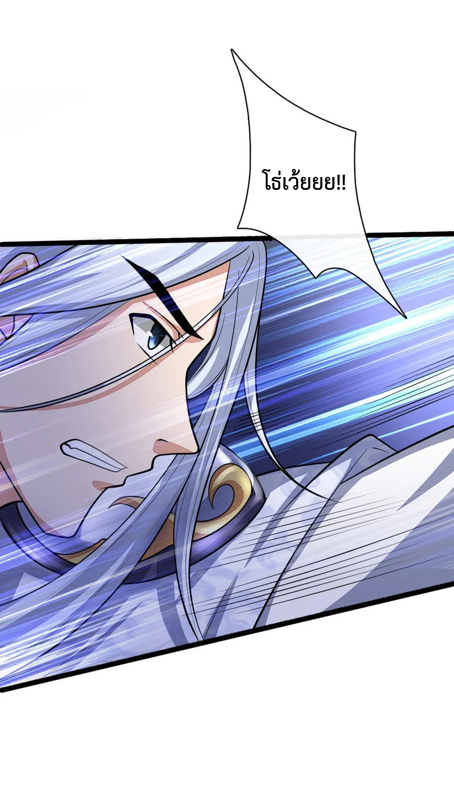 |.ตำนานราชันย์เทพสวรรค์ ตอนที่ 172 หน้า 12
