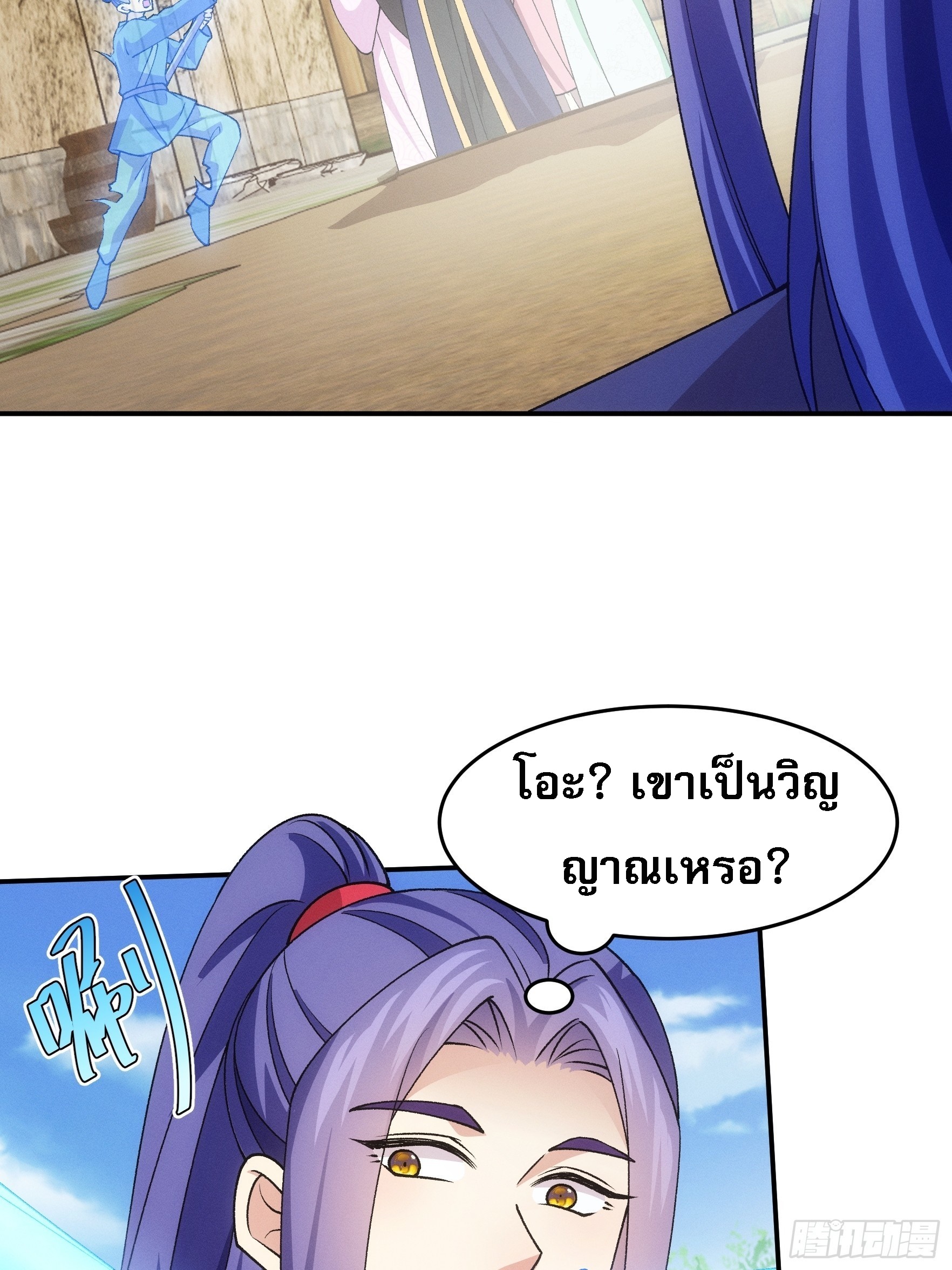 ข้าจะกำหนดชะตาตัวเอง ทันจีน ตอนที่ 181 หน้า 11