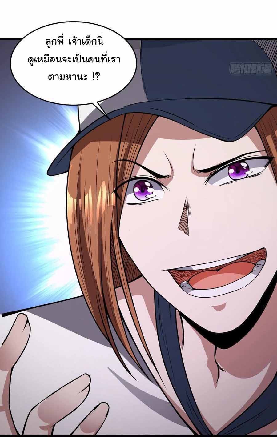 สายเลือดของข้าคือราชันย์ทั้ง 7 ตอนที่ 14 หน้า 15