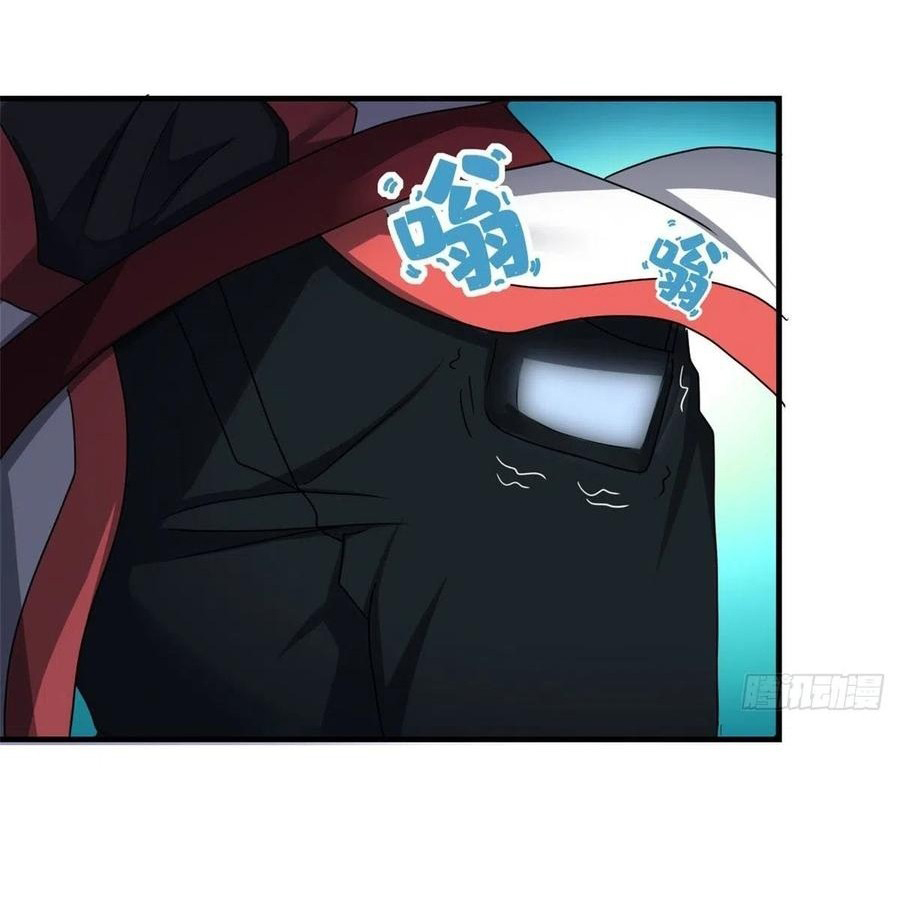 อยู่ดีดีผมก็เป็นลูกเขยราชามังกร ตอนที่ 85 หน้า 4