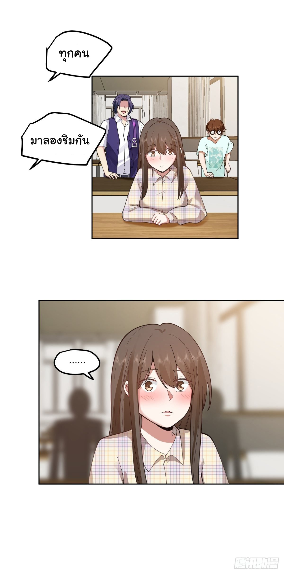 ผมไม่ได้อยากกลับมาเกิดใหม่เลยจริงๆ ตอนที่ 27 หน้า 43