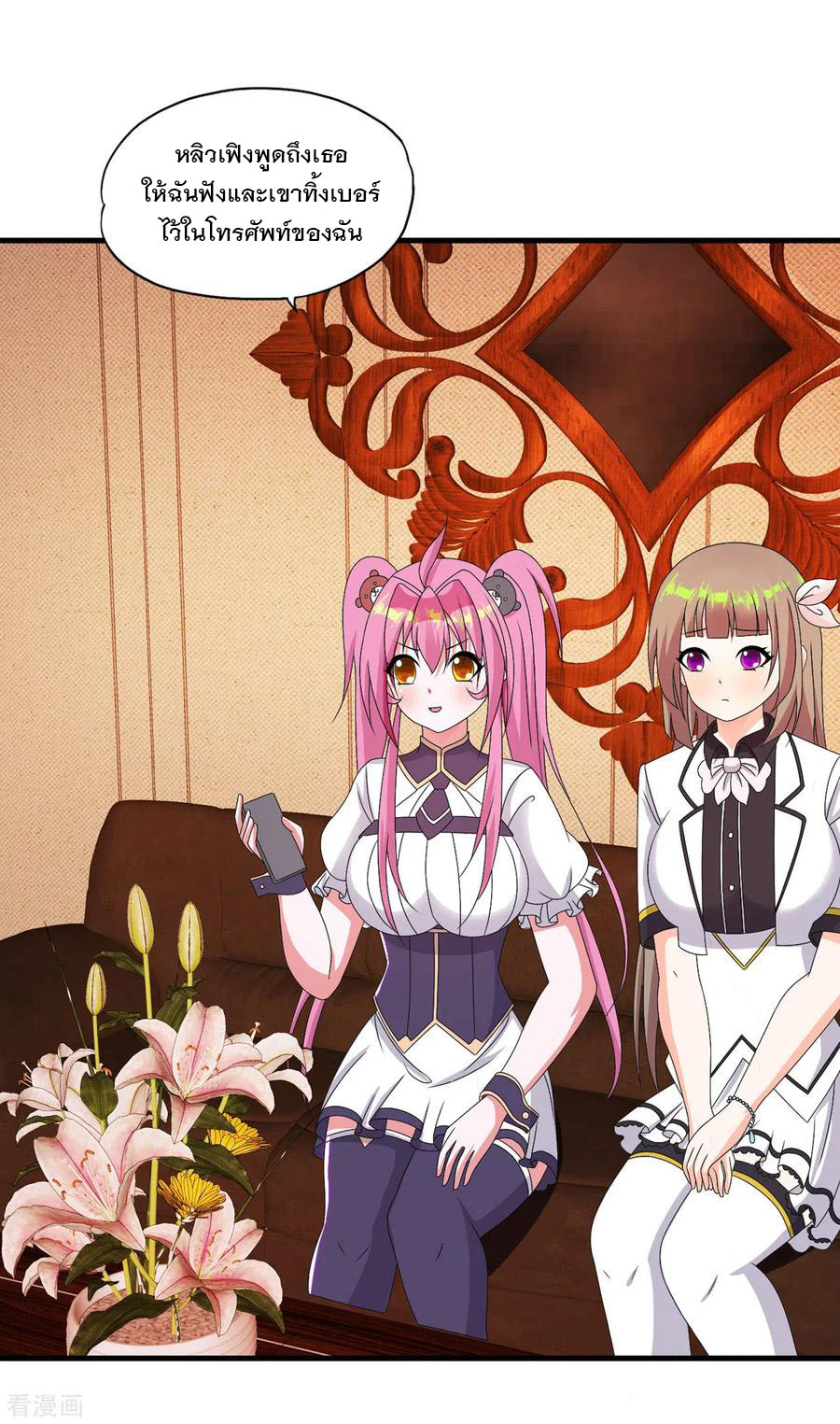 ทหารแพทย์สุดแกร่งผันตัวมาเป็นบอดี้การ์ด ตอนที่ 56 หน้า 11