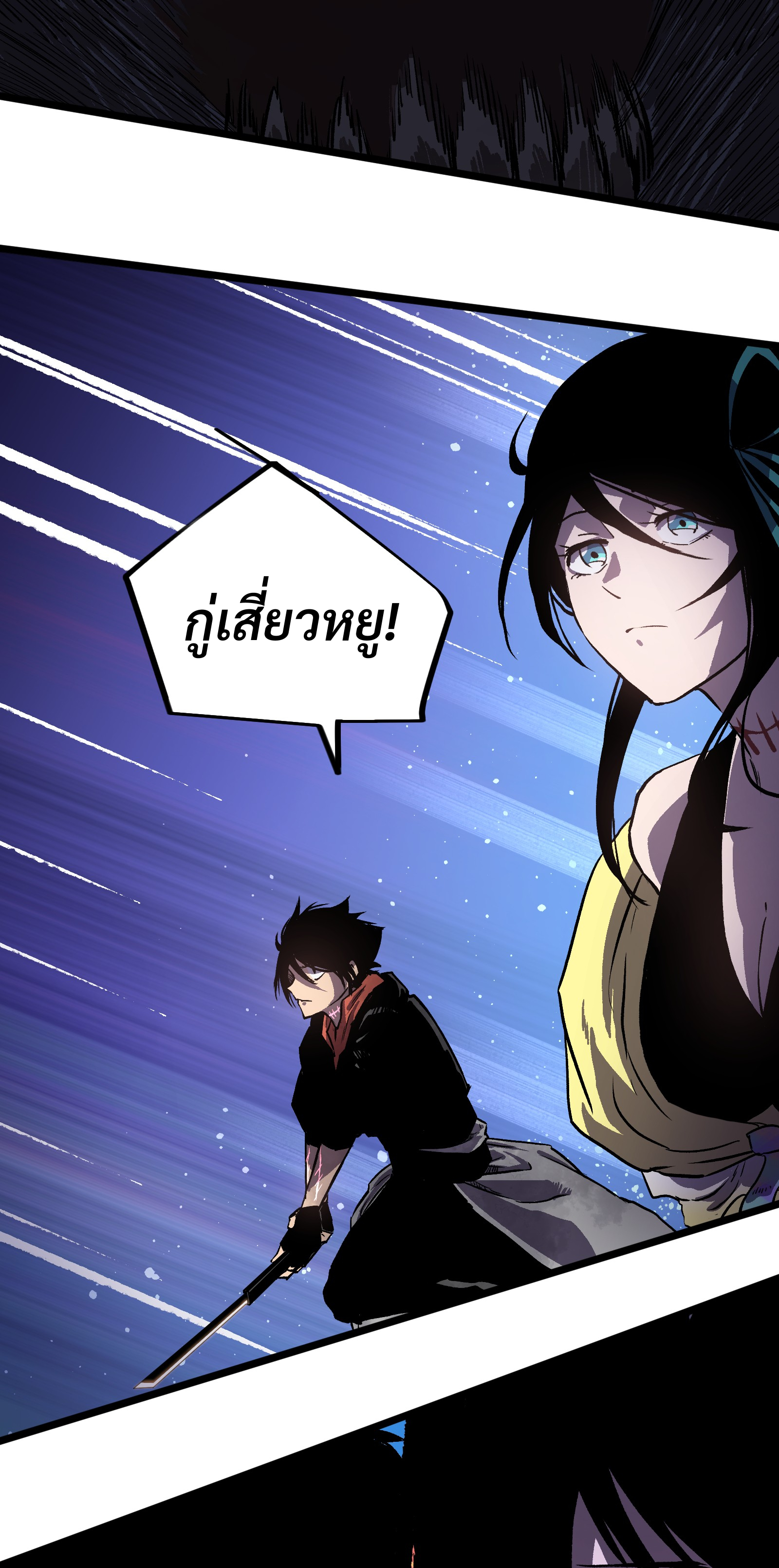 บริษัทจัดส่งในวันสิ้นโลก ตอนที่ 6 หน้า 35