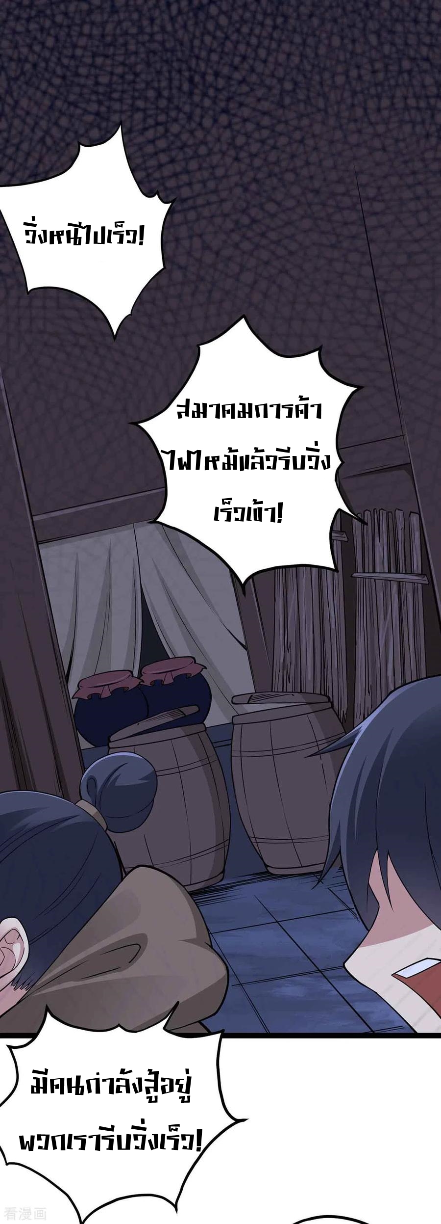 การกลับมาของจักพรรดิ์ ตอนที่ 166 หน้า 31