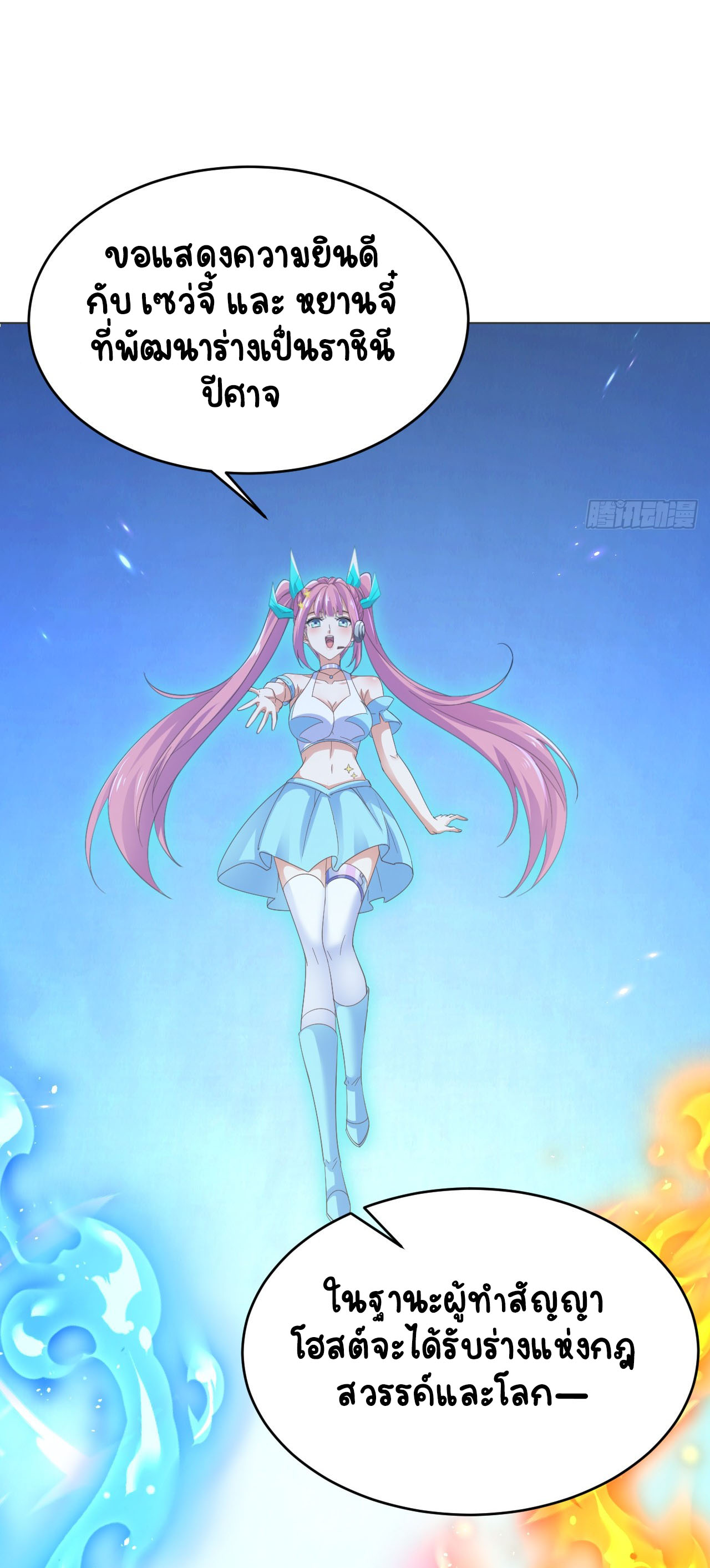 เริ่มต้นจากเกาะร้างเพื่อสังหารปีศาจและเทพเจ้า ตอนที่ 6 หน้า 42