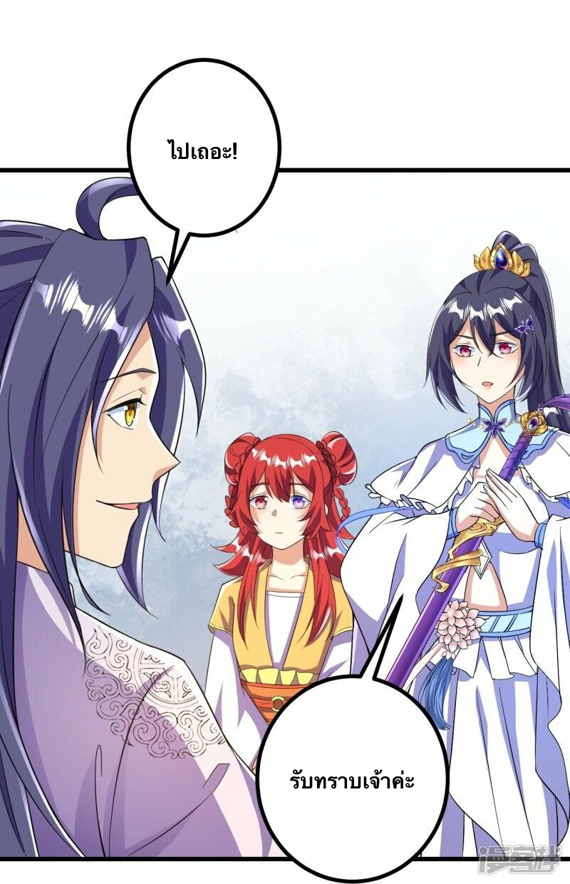 บรรพบุรุษผู้ขัดเกลากายา (ทันจีน) ตอนที่ 54 หน้า 30