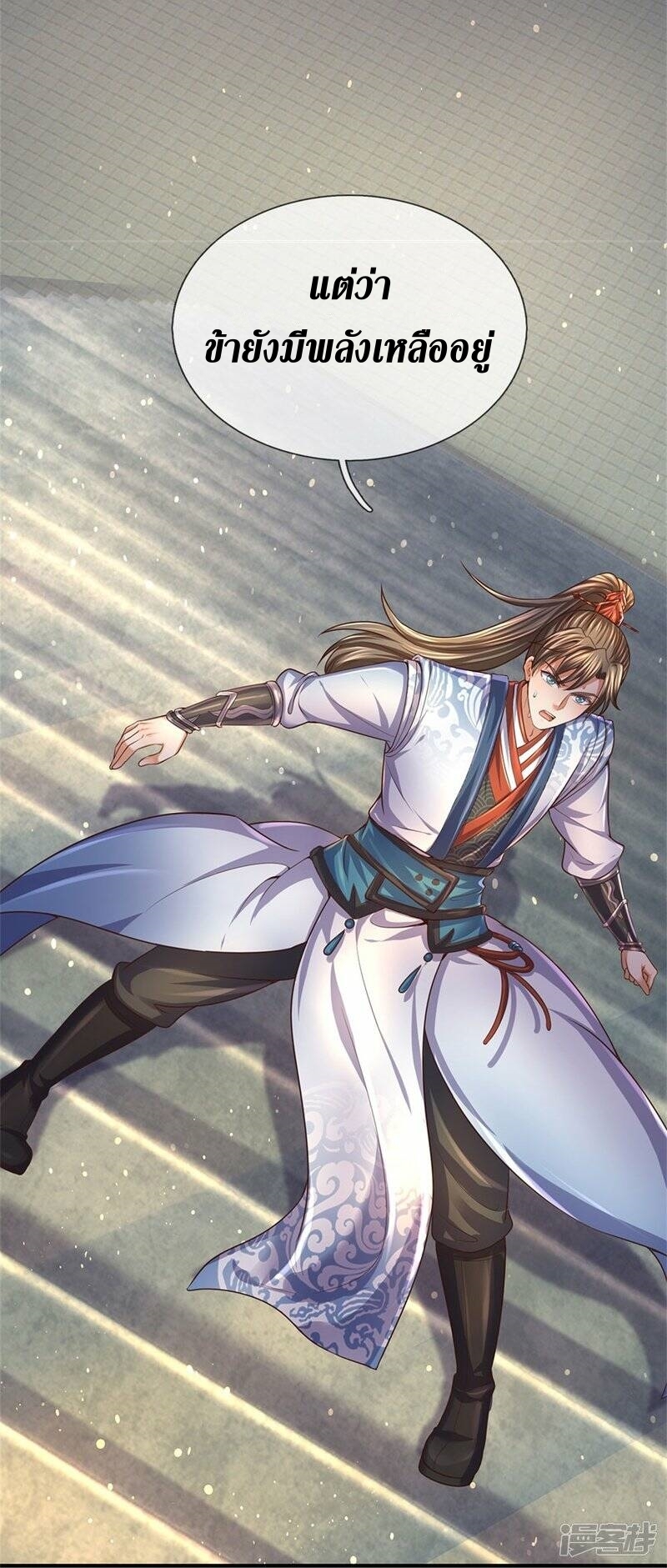 Sky Sword God ตอนที่ 102 หน้า 15