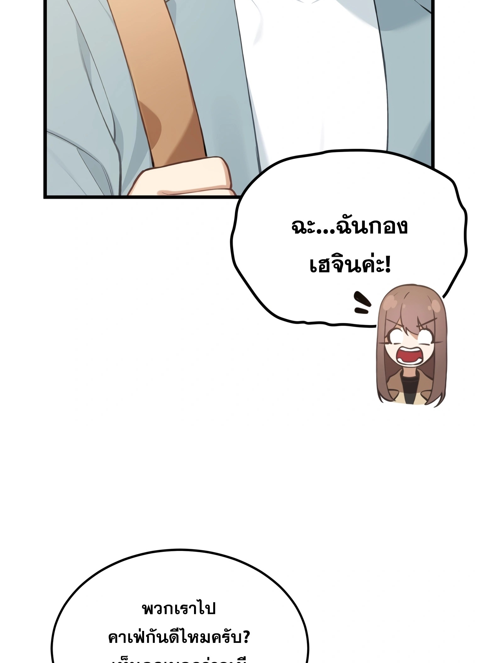 ผมเป็นนักเขียนบทที่มีระบบสปอยล์ ตอนที่ 9 หน้า 33