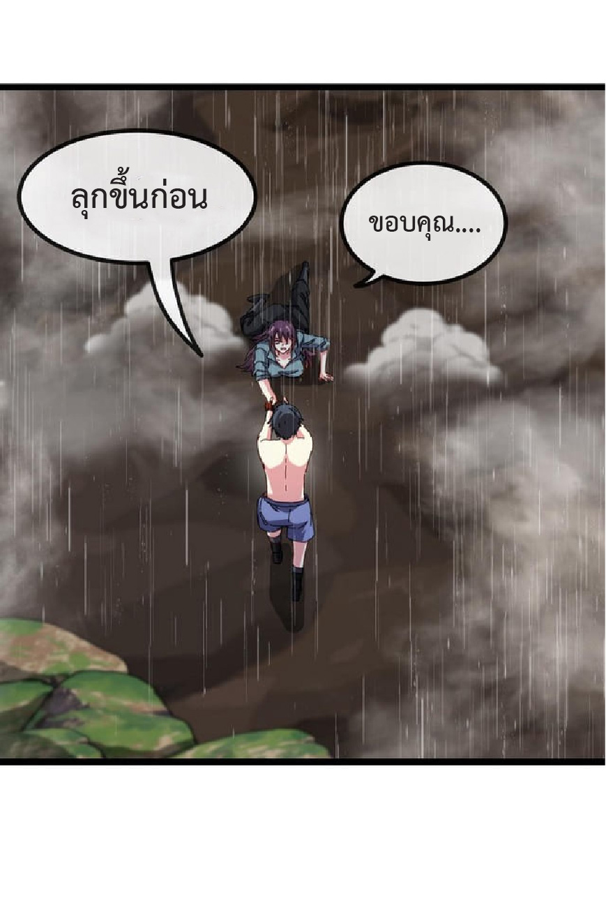 Super god system  ระบบสุดเทพ ตอนที่ 57 หน้า 50