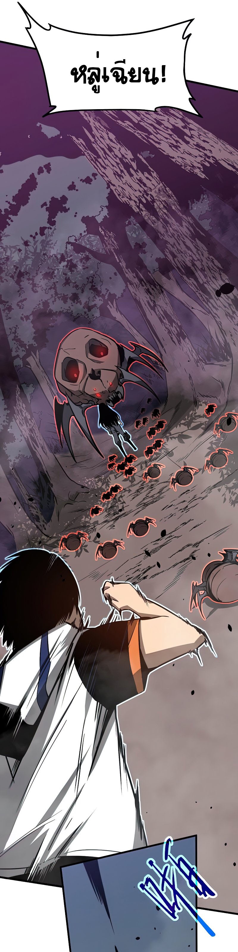 Super Evolution ตอนที่ 51 หน้า 6