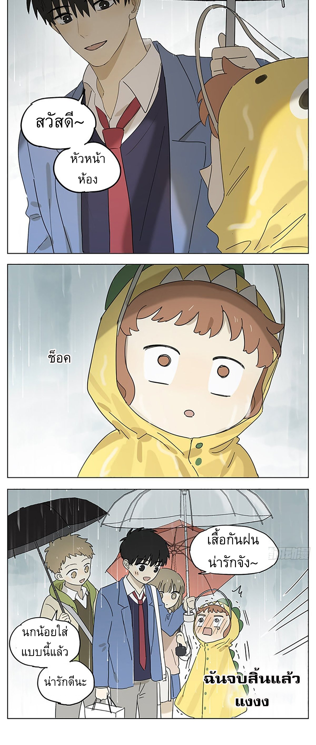 Secret love แอบรัก ตอนที่ 33 หน้า 14