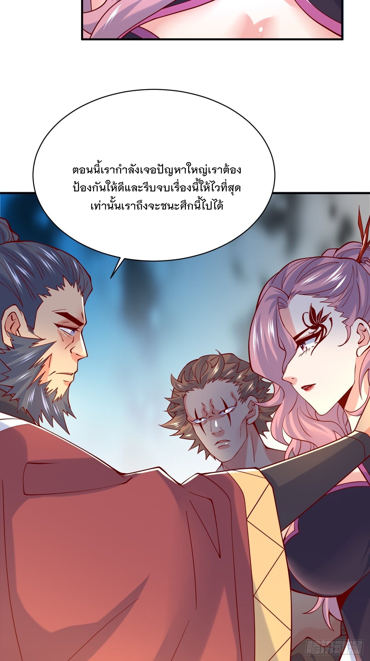 Becoming A God By Teaching Six Sisters - ข้ามีพี่สาวสุดแกร่งทั้งหกที่หาใครเทียบได้ ตอนที่ 10 หน้า 14