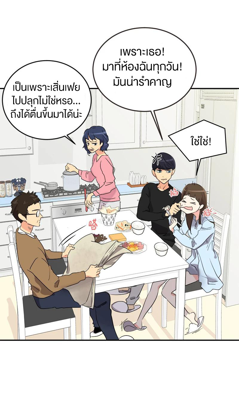 หัวใจดวงนี้ พิเศษเพื่อเธอ ตอนที่ 2 หน้า 24