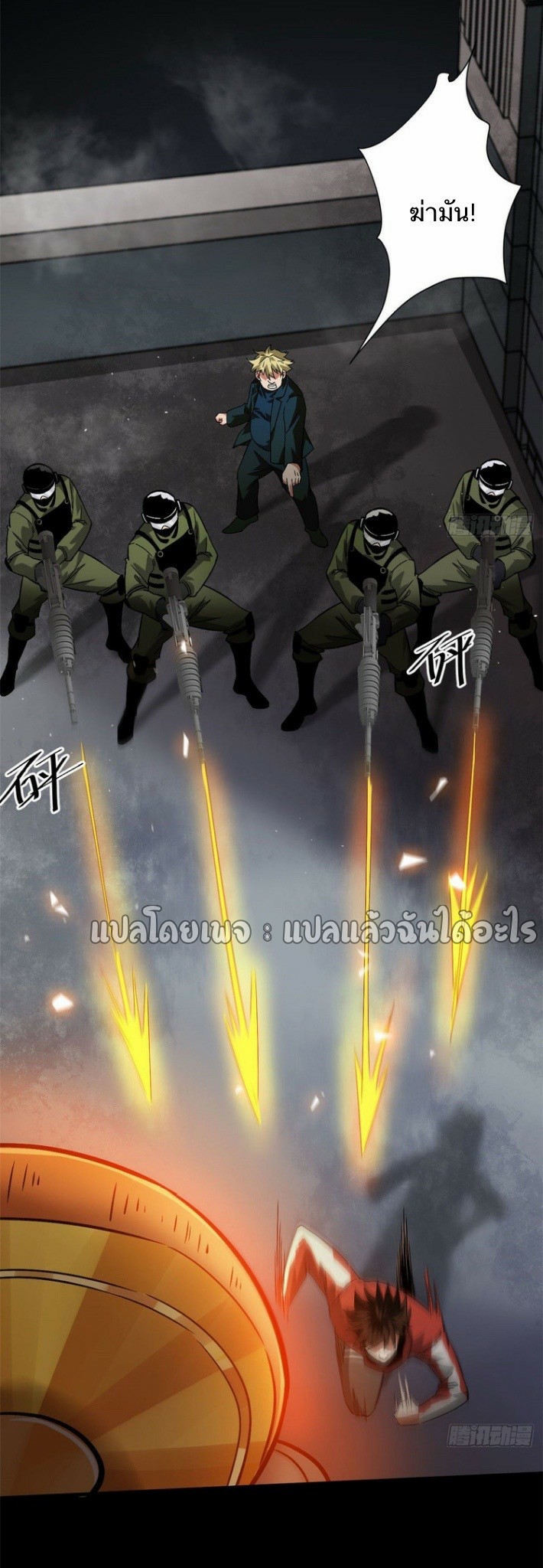 รูเล็ตเวิลด์ สุ่มไอเทมเอาชีวิตรอด ตอนที่ 95 หน้า 11