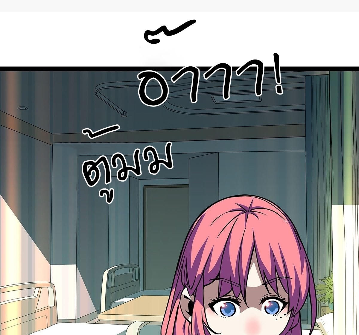 It all starts with playing game seriously ตอนที่ 101 หน้า 15