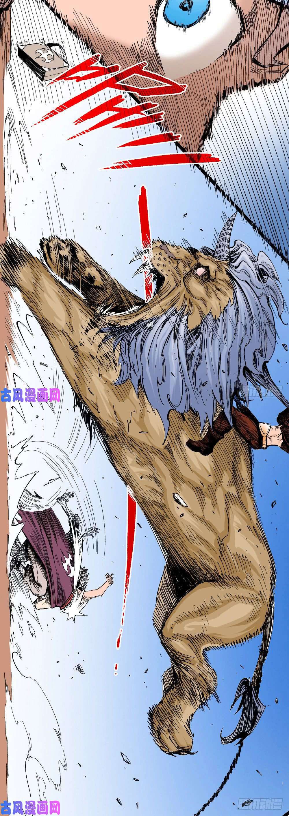 The doctor's Supremacy ตอนที่ 17 หน้า 5