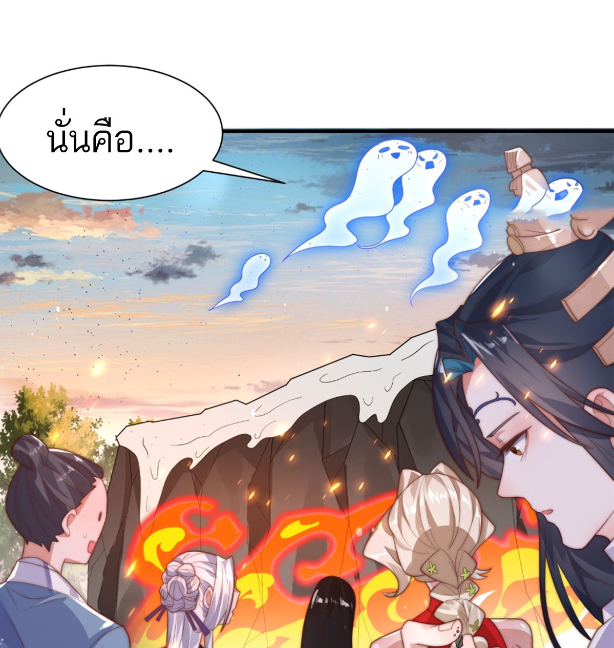 ซวยแล้วข้าโดนตามล่าจากศิษย์ในสำนัก ตอนที่ 12 หน้า 40