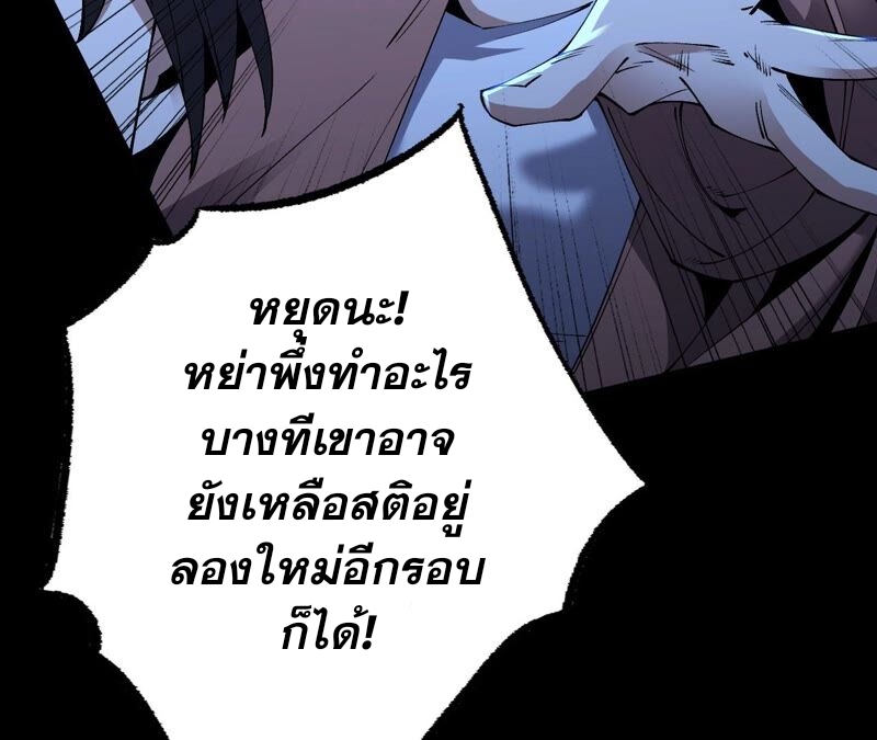 เอาชีวิตรอดในวันสิ้นโลก(暗海纪元) ตอนที่ 5 หน้า 123