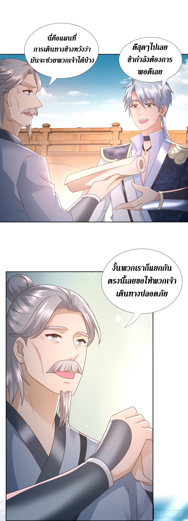 Zhi Zun Chong Sheng ตอนที่ 15 หน้า 11