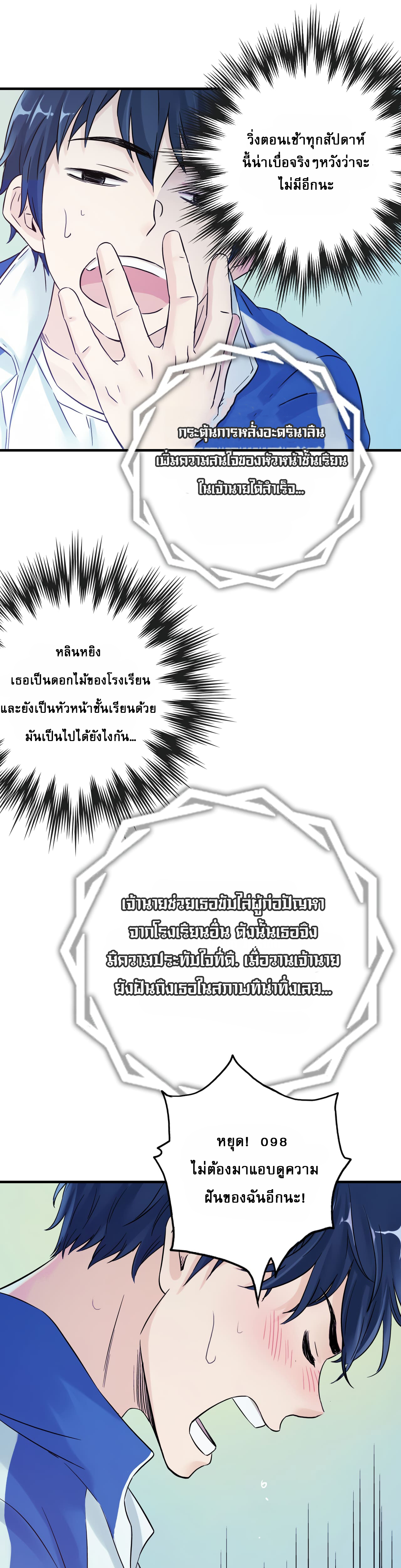 The Ultimate Symbol - ผมมีสัญลักษณ์สุดโกง ตอนที่ 7 หน้า 7