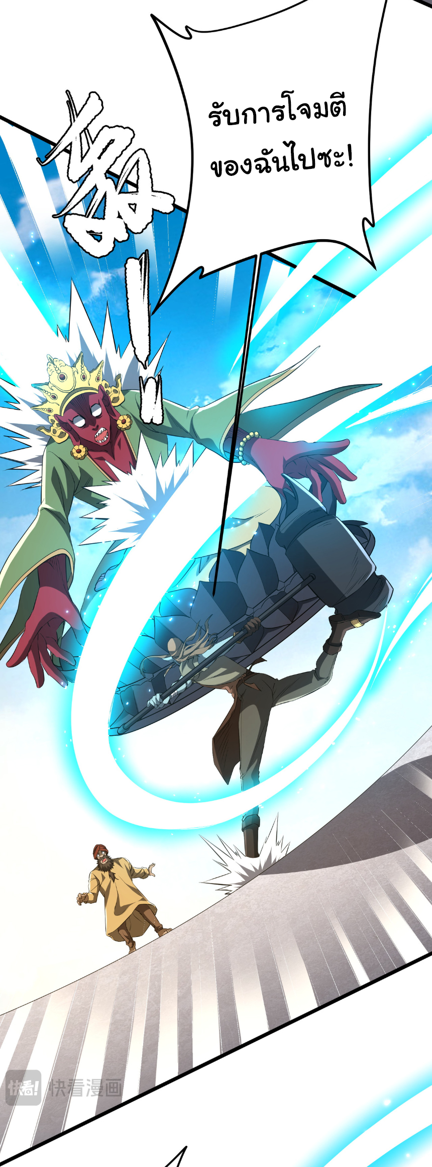 Start with trillions of coins ตอนที่ 164 หน้า 18