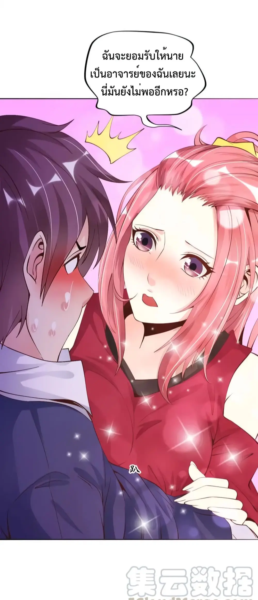 ฉันเป็นอัจฉริยะที่ไม่มีใครเอาชนะได้ ตอนที่ 6 หน้า 46