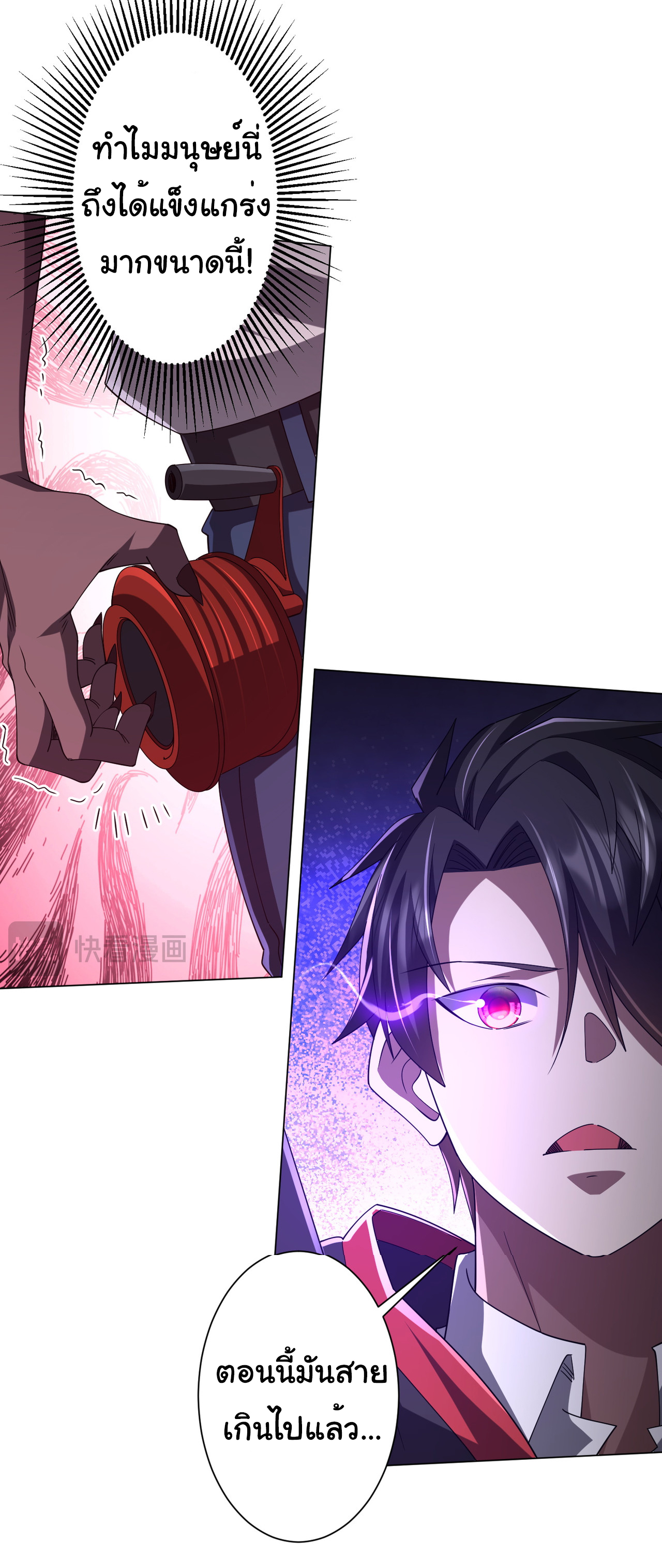 Start with trillions of coins ตอนที่ 111 หน้า 9