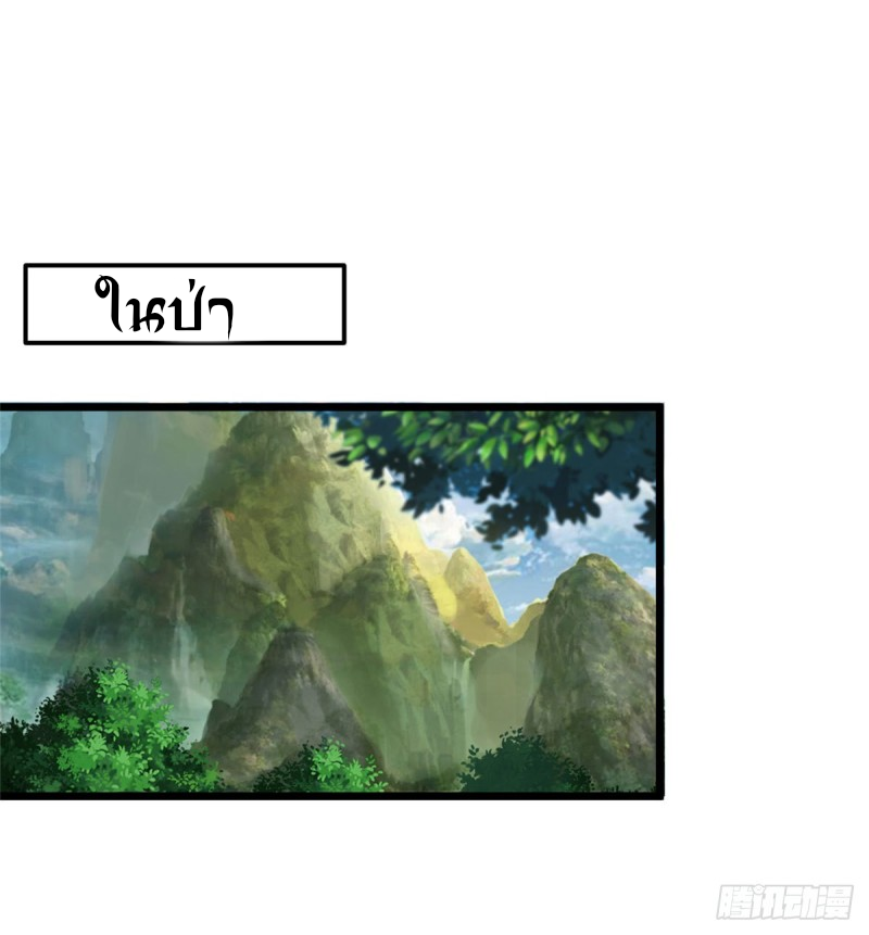 สุดยอดหมออัจฉริยะ ตอนที่ 14 หน้า 10