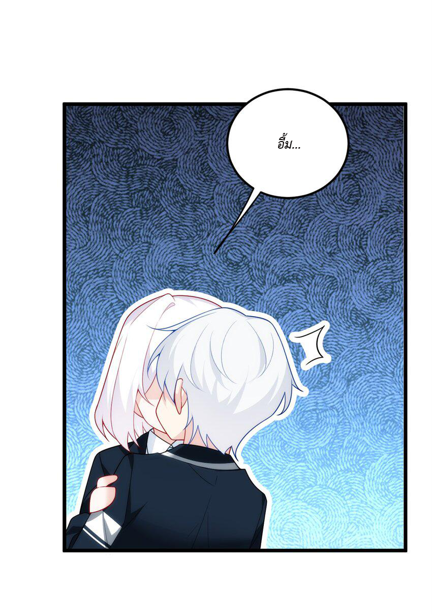 i eat soft rice in another world ตอนที่ 20 หน้า 9