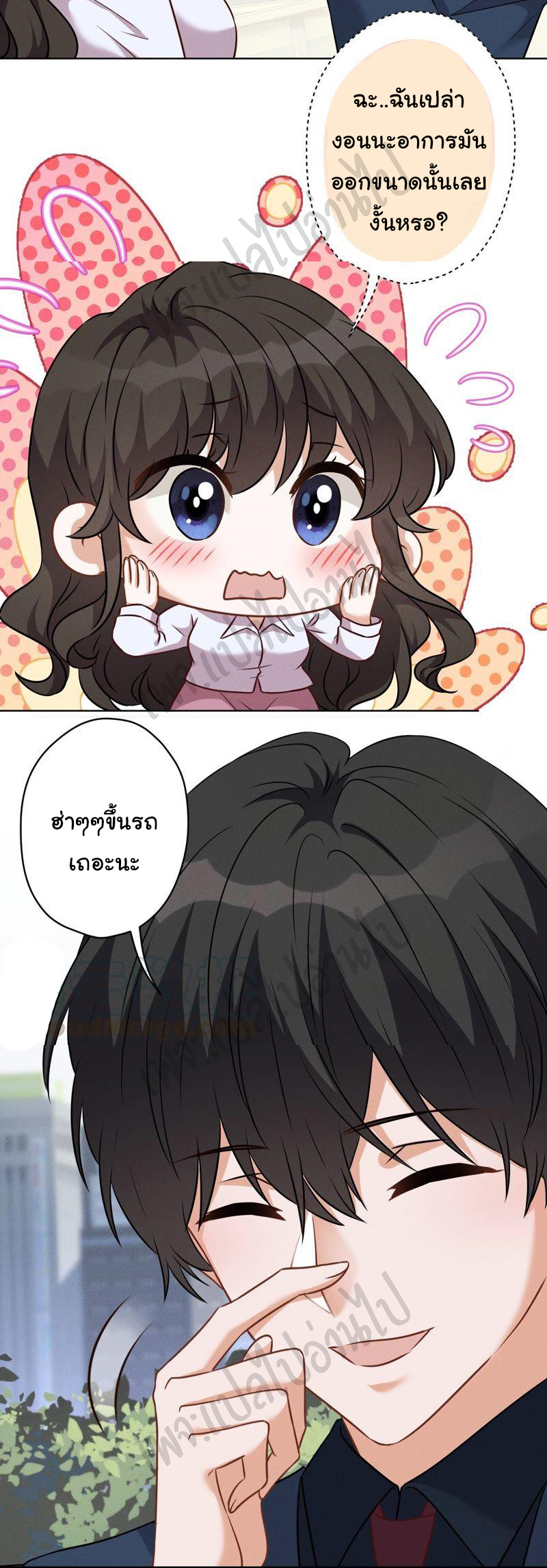 Lu Feng is the best son-in-law สุดยอดลูกเขย "ลู่เฟิง" ตอนที่ 105 หน้า 10