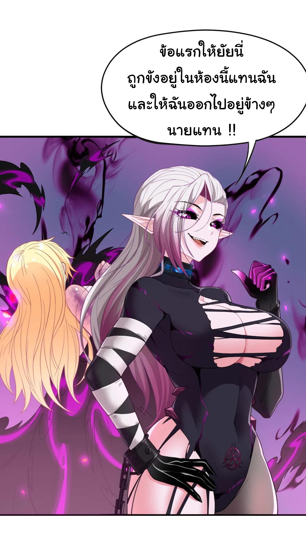 อัจฉริยะสุดชั่วร้ายสายแปรธาตุ ตอนที่ 15 หน้า 26