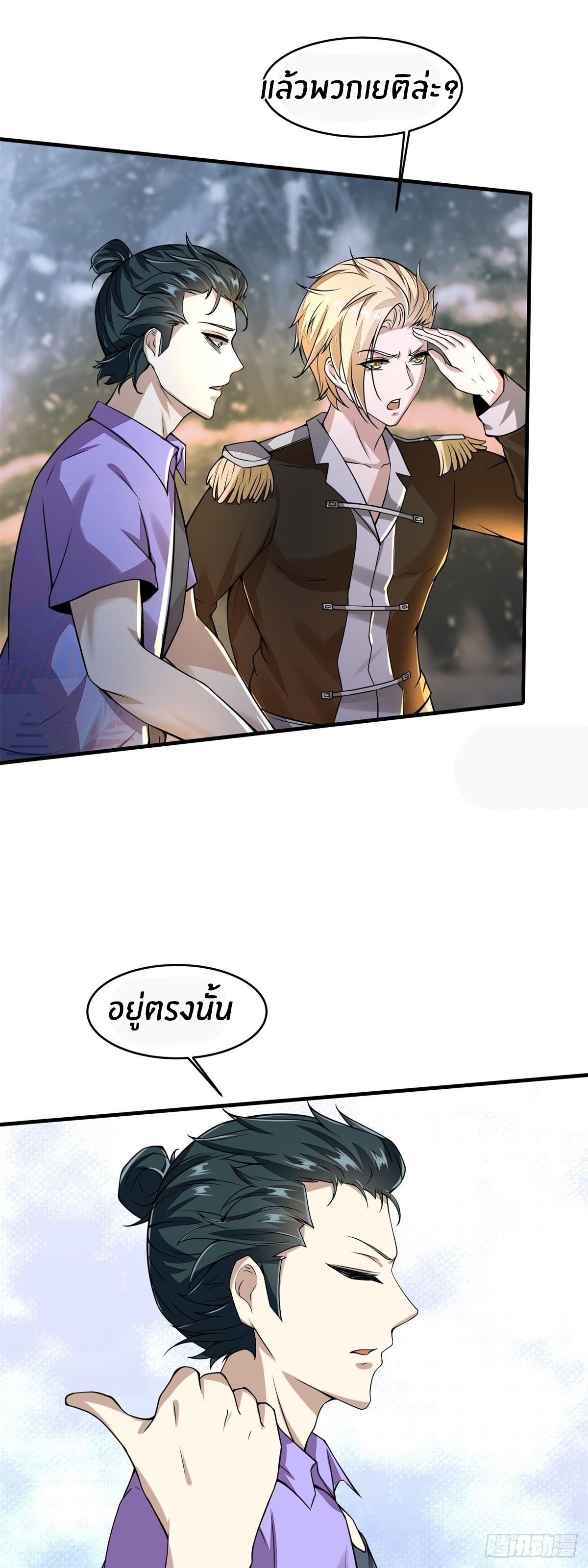 ขอล่ะอย่าเป็นที่ 1 เลย ตอนที่ 34 หน้า 16