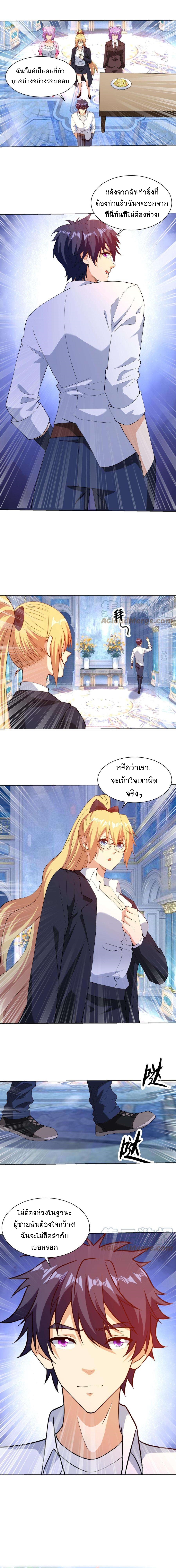 ตาขวาของฉันคือระบบพระเจ้า (My Right Eye Is a God-Class Computer) ตอนที่ 41 หน้า 4